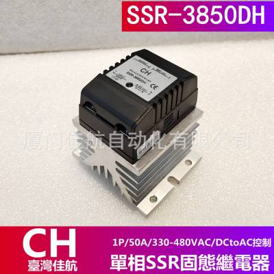 台湾 原装 CH SSR-3850DH 固态继电器 ChiaHang  SSR-3850D 3830D