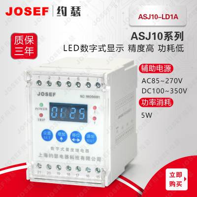 ASJ10-LD1Aʣ̵ JOSEFԼɪ 0.02~99.99S0.03mA~9.99A