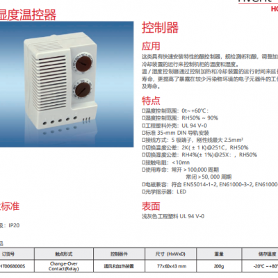 HOFFMAN霍夫曼温湿度温控器，IADHT006B000S，储存温度-20℃ ~+80℃