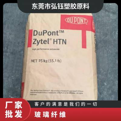 PA66 美国杜邦 70G35HSRX BK099 热稳定 耐磨 玻璃纤维增强 连接器