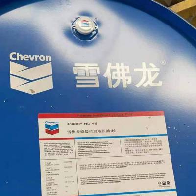 雪佛龙【】宽温抗磨液压油MV15【Chevron Rando MV15】