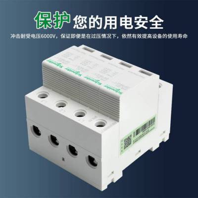 3P加N浪涌保护器防雷器IPRU-4P20KA40KAN65KA80KA调货价