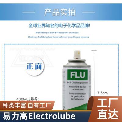 易力高FLU 200ml/400D电子清洗剂线路板电器主板松香焊膏清洁剂