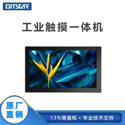 GITSTAR集特 15.6寸低功耗工业一体机PPC-1561工业平板电脑P65防护