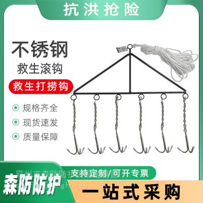 防汛救援抢险救生滚钩消防应急水下救生打捞钩不锈钢溺水救生排式钩