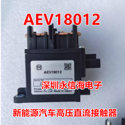 松下AEVS16012 M16松下Panasonie新能源汽车高压直流接触器 AEV14024继电器AEV14012