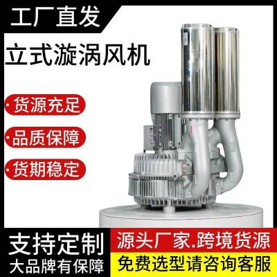 双叶轮高压漩涡气泵25KW立式高压风机工业化工吹风吸尘用设备配套