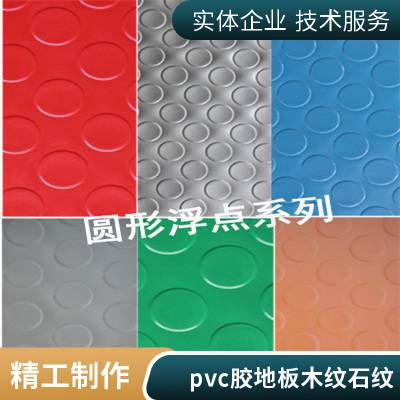 PVC防静电塑胶地板卷材片材半岛体无尘室洁净室车间导静电地板