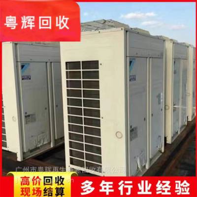 惠州龙门县回收旧中央空调-中央空调回收水冷空调回收