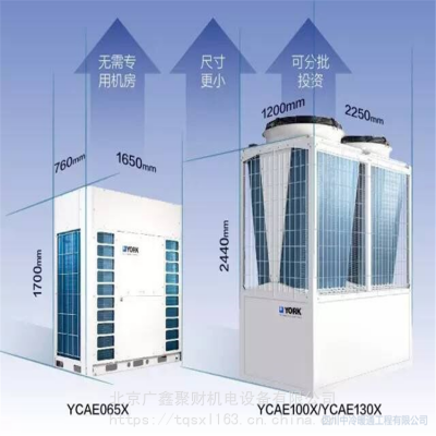 约克模块机XHR系列《约克模块机单冷型》约克经销商