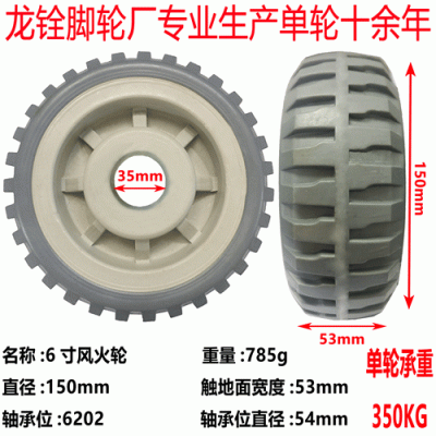 6寸 烽火轮 风火 PVC PU 不伤地板 重型轮 静音轮 工业脚轮 防滑轮 灰色 单轮 龙铨脚轮厂