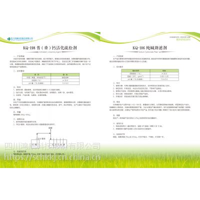 四川鸿康KQ-198普（重）钙活化疏松剂、松散剂、过磷酸钙熟化剂、磷肥疏松剂、松散剂