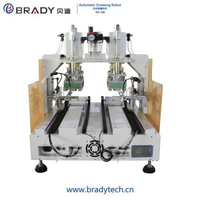 螺丝钉生产机，贝迪-上海非标自动锁螺丝机