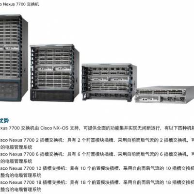 CiscoN9K-C9504 思科数据中心核心交换机 促销