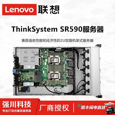 Ȩ ThinkSystem SR590ʽ