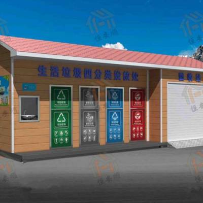 住宅小区垃圾房福州晋安四分类垃圾流转屋批发销售