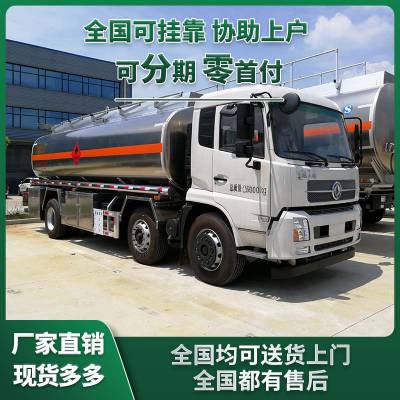 铝合金半挂油罐车 可运油43方46方48方 罐体材质采用5182铝合金