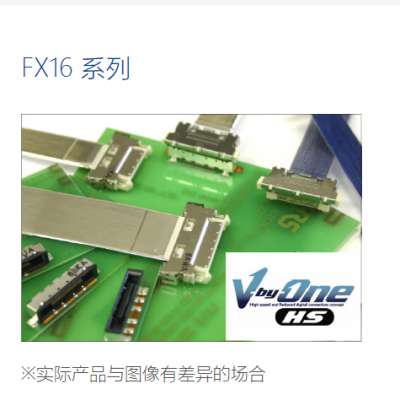 HRS/廣瀨FX16-21S-0.5SH插座