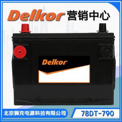 韩国DELKOR蓄电池78DT-790（12V6***h790A）启动蓄电池供应