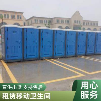 户外工地移动厕所 淋浴房可移动卫生间 集装箱厕所租赁