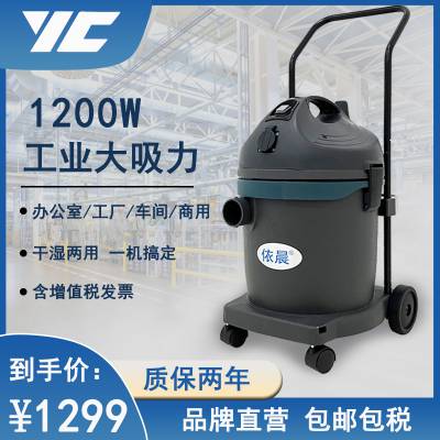 余姚吸尘器YZ-1232|32L大功率专吸沙石粉屑 工厂工业吸铁屑 酒店吸客房地毯