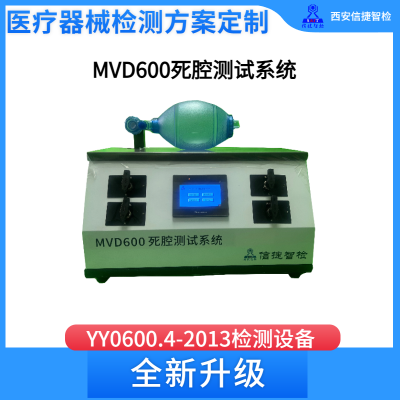 YY0600.4-2013˹ǻܼͨ ģβϵͳ