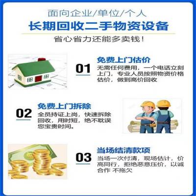 肇庆变压器回收公司/干式变压器回收-每日行情价格明细