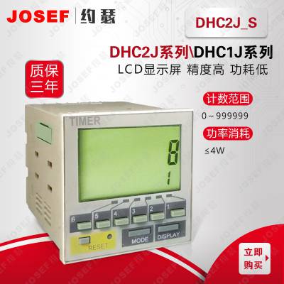 JOSEFԼɪ DHC2J_S()ͿԤ ڿƸֵ豸ֹͣ