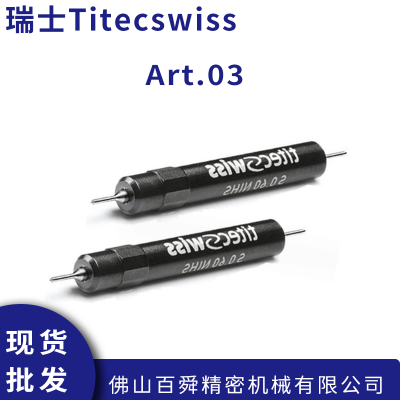 瑞士Titecswiss通止规 Go-NoGo 端螺纹塞规 Art.03