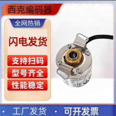 西克SICK编码器 DBS36E-BBAM01024 Encoder 空心轴包邮