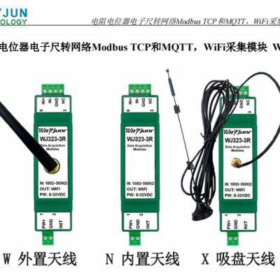 电阻电位器电子尺信号采集转换为标准 ModbusTCP/MES系统