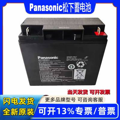 Panasonic松下蓄电池LC-PD1217ST铅酸免维护12V17AH当天发货