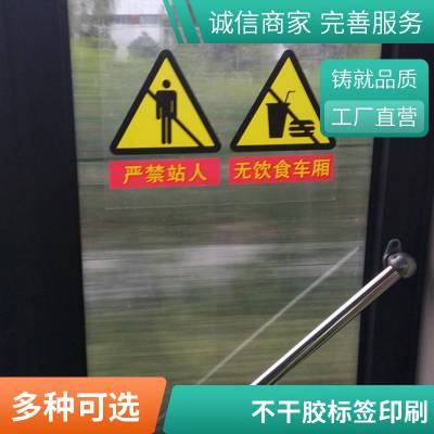 悦翔标识定制丝印 UV打印 PET PVC PC 金属标牌标签标贴 百货用品日化标签 防水不掉色贴纸 通用标贴超粘 一家歆