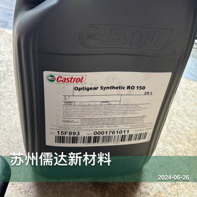 CASTROL/嘉实多 齿轮油 OPTIGEAR SYNTHETIC RO 150 20L 桶