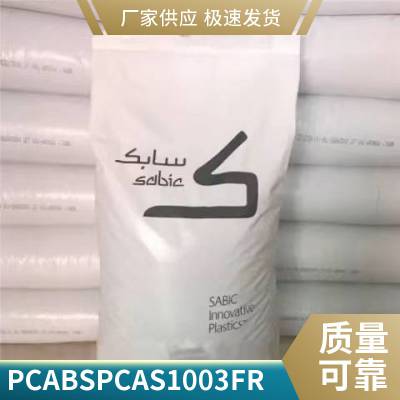 PC/ABS  PCAS1003FR עܼ  ͺ ӵ