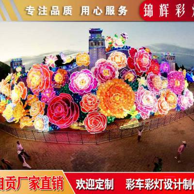 富贵盛花彩灯定制作 锦辉彩灯工艺精湛 手绘图案 打造灯会盛会