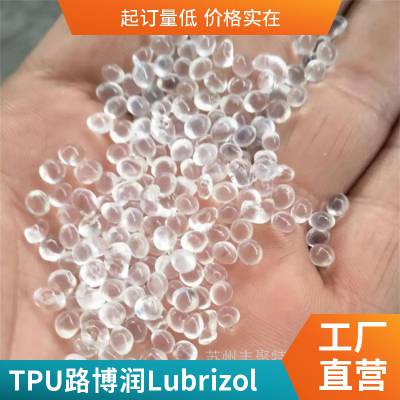 Lubrizol 54351 美国路博润TPU 耐低温柔性 耐水解 工业应用