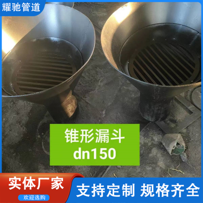 304DN150׶© ˮ© ҵˮ©
