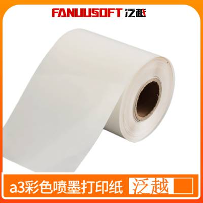a3彩色喷墨打印纸 防撕抗刮彩喷纸 泛越 直销