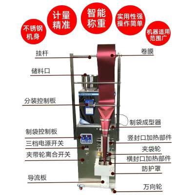 中药丸颗粒小型自动包装机型号