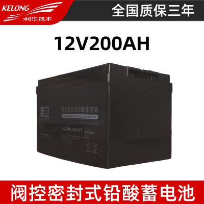 科华精卫12V200AH阀控密封式免维护铅酸蓄电池6-GFM-200-YT