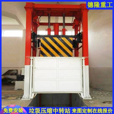 环卫压缩式垃圾中转站 立式垃圾转运站设备 县级压缩式垃圾箱