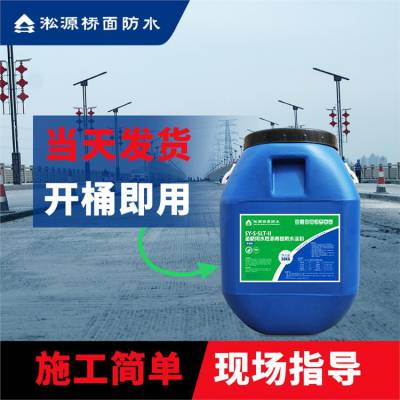 改性沥青防水涂料供应 SLT型桥面防水涂料改性沥青防水涂料厂家
