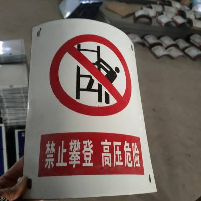 搪瓷标识牌烤瓷标牌防水防晒不易变色铁板牌反光警示牌不锈钢UV牌