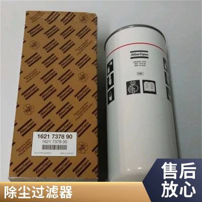 蓝迈 耐低温阿特拉斯粉尘滤芯 PP棉过滤分离无纺布滤筒