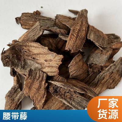 扁藤 天然无添加中药材大芦藤干货食材滋补药膳批发代发