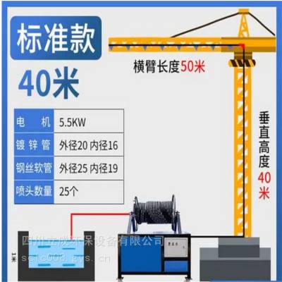 塔机自动喷淋设备 厂家上门安装 高空喷淋装置