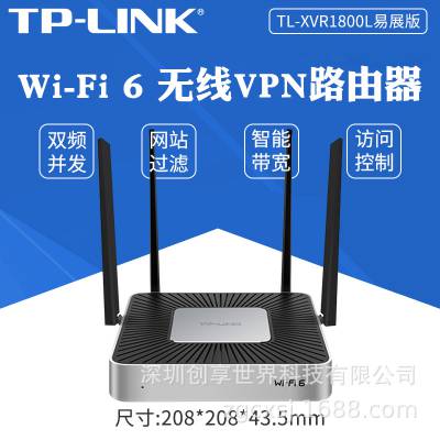 TL-XVR1800L易展版企业双频千兆无线路由器别墅商业办公WiFi6覆盖