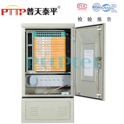 PTTP普天泰平 GXF5-01H型144芯免跳线光缆交接箱（盒式分路器）