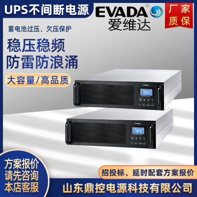 EAVDAάHQ60GRLƵʽUPSϵԴ6KVA6KWӵذ